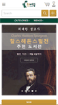Mobile Screenshot of labible.co.kr