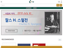 Tablet Screenshot of labible.co.kr